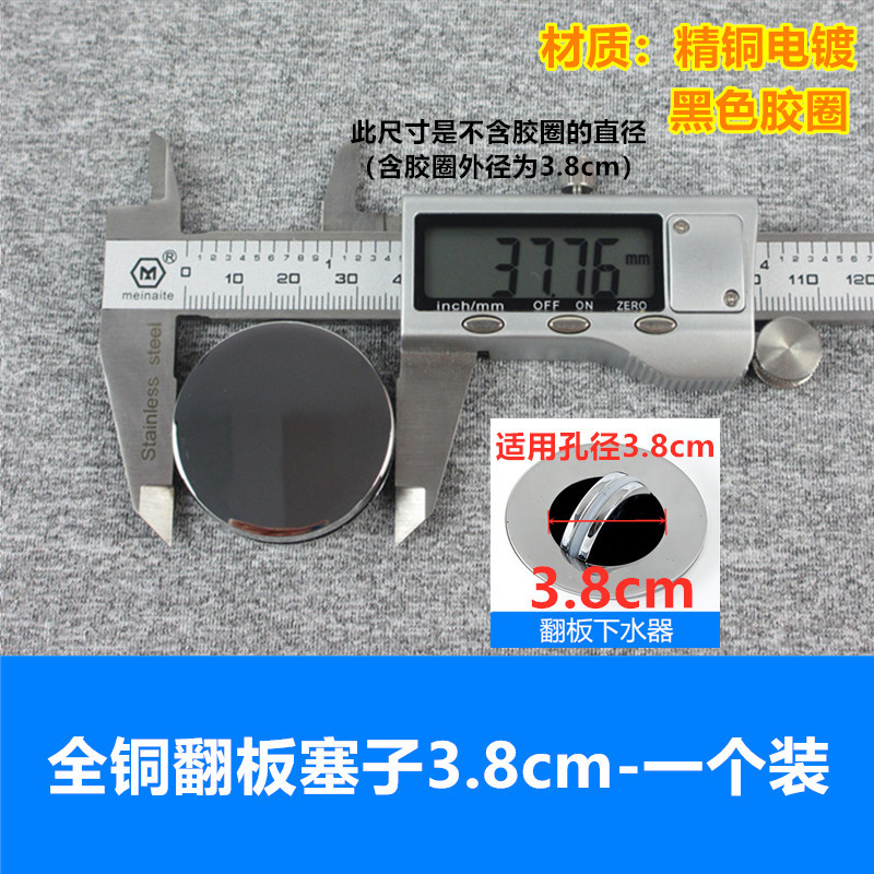 全铜翻板塞子3.8cm-一个装.jpg