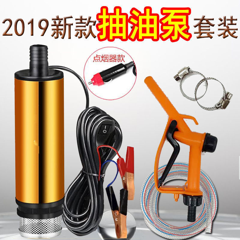 オイルポンプ 12V 電動 DC ディーゼル燃料オイルポンプ 24V 電動オイルポンプ自吸式水中ポンプオイルポンプ|undefined