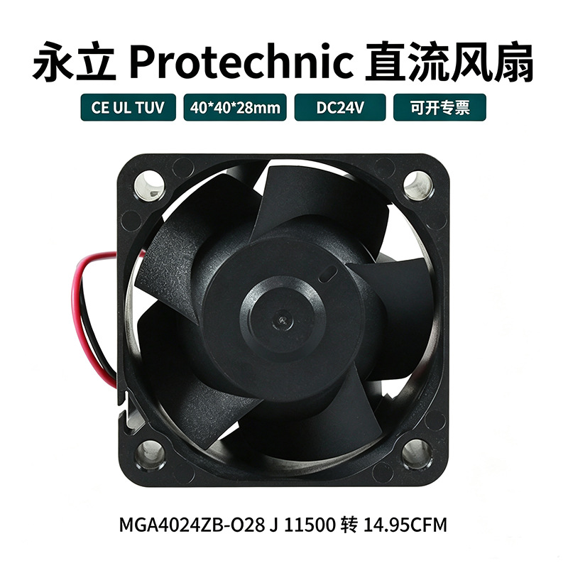 4028����DC24V����MGA4024ZB-O28 Jϵ�з������ø���ɢ�ȷ���