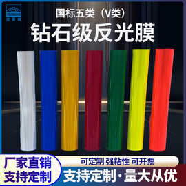 厂家直销带背胶隧道专用钻石级铝基反光膜黄黑斜纹防撞立面标识贴