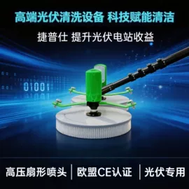 其他清洗设备;高压水流清洗;其他电动工具