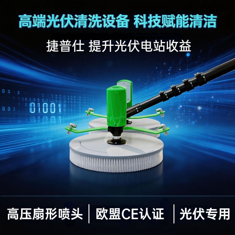 Solar Photovoltaic Panel Cleaning Robot Photovoltaic Panel Cleaning Equipment Brush Power Tool Double-Head Lithium Battery Version