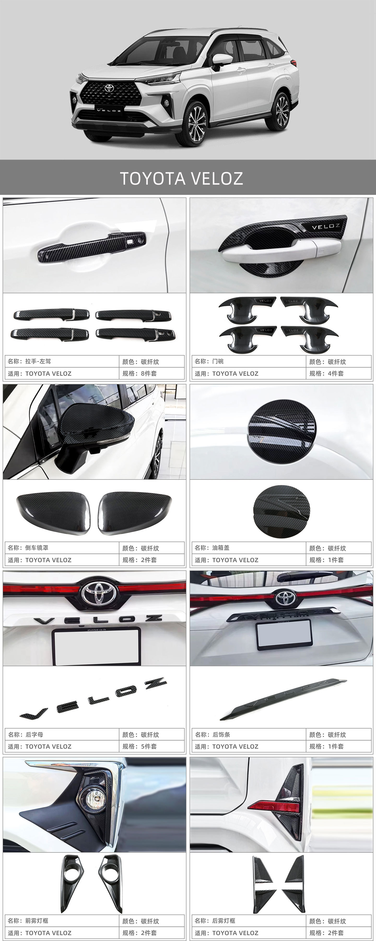 Suitable for Toyota Toyota VELOZ rearview mirror cover rearview mirror shell protective cover exterior decoration modification accessories