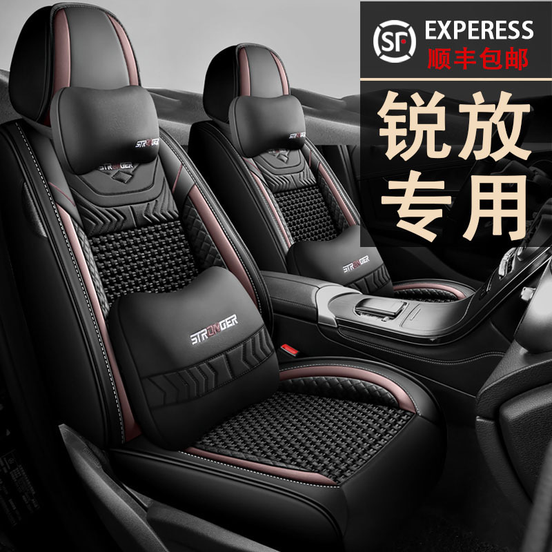 卡罗拉锐放2.0L先锋精英版专用座套四季全包围冰丝汽车坐垫透气