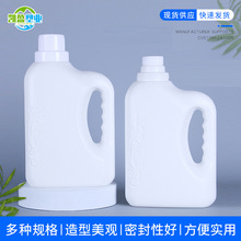 厂家批发2L洗衣液瓶 洗衣液壶 2000ml洗衣液桶日化塑料包装桶