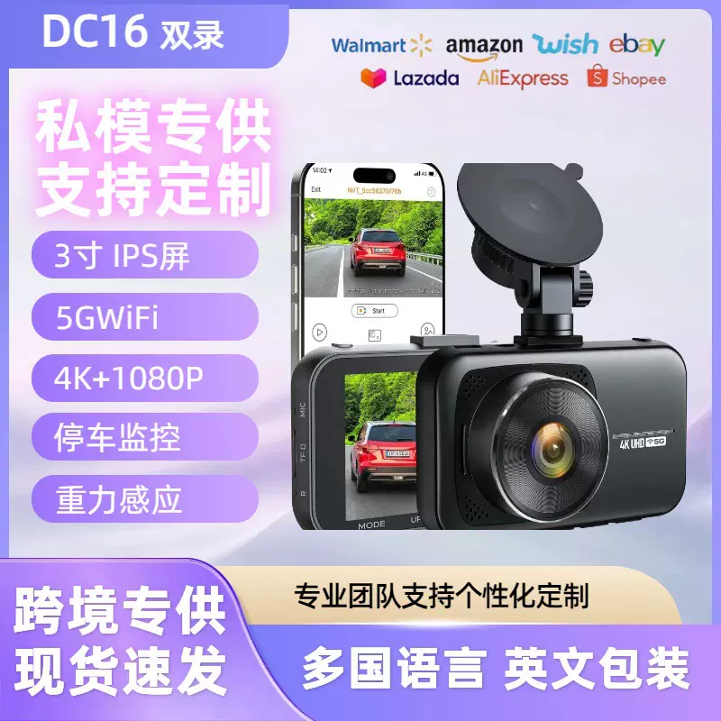 行车记录仪4kwifi手机互联双录双镜头前4K后1080P高清夜视记录仪