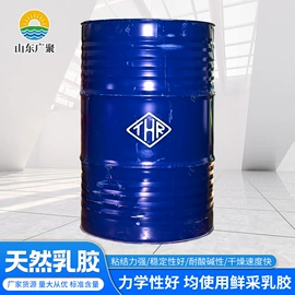 乳胶;硅酸盐;磷酸盐