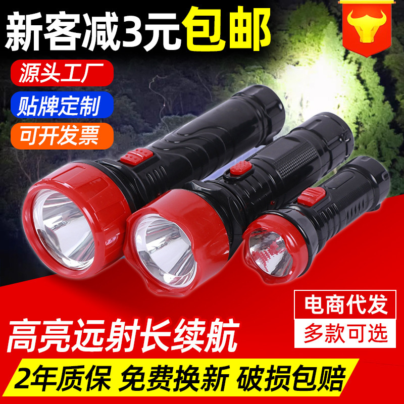 Strong light led home flashlight rechargeable mini outdoor plastic lighting multi-gear portable emergency light Strong light led home flashlight rechargeable mini outdoor plastic lighting multi-gear portable emergency light