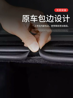 Cotton 525 Modified 530Li Trunk – Car sound-absorbing cotton