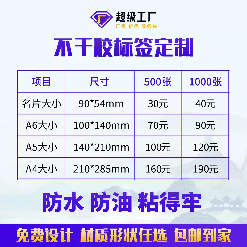 不干胶标签定制印刷透明LOGO封口贴广告商标贴纸定做二维码条形码