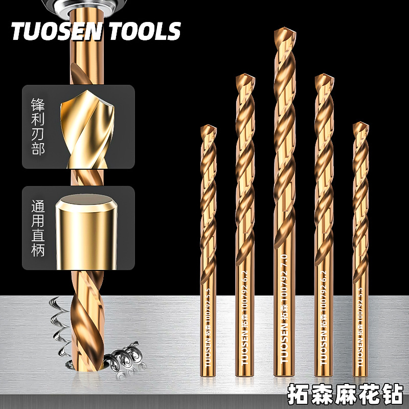 拓森五金工具高速钢麻花钻头不锈钢直柄麻花钻硬质合金开孔器钻头