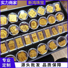 水贝同款足金999黄金手机贴2mg暴富八方来财引流创意配饰礼品批发