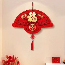 2026新款福字电视背景墙挂画新年扇形客厅墙上挂饰喜庆中国结挂件