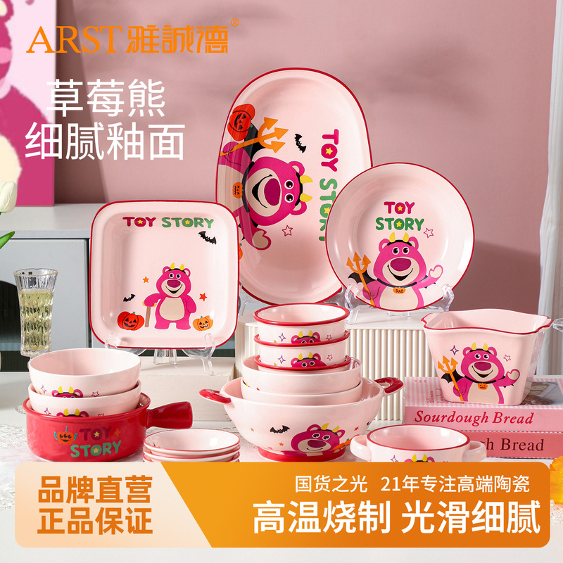 Yachengde Cartoon Tableware Strawberry Bear Bowl Household Internet Celebrity Bowl and Plate Creative Rice Bowl High-Value Children's Bowl