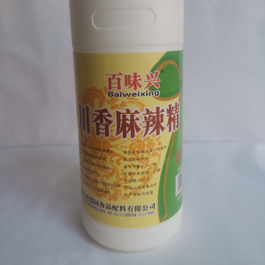 柏慧园百味兴百味兴H8827川香麻辣精  耐高温  500g/桶 麻辣 精油