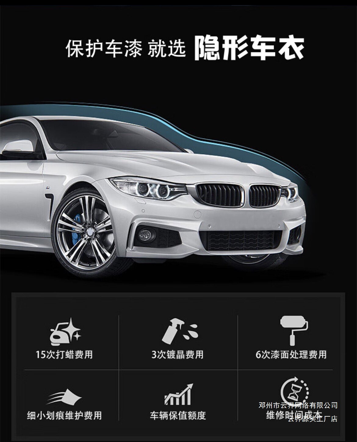 Suitable for Aito M5M6M7M8M9 Invisible Car Cover Tpu Car Full Body Paint Protection Film Transparent Anti-Scratch