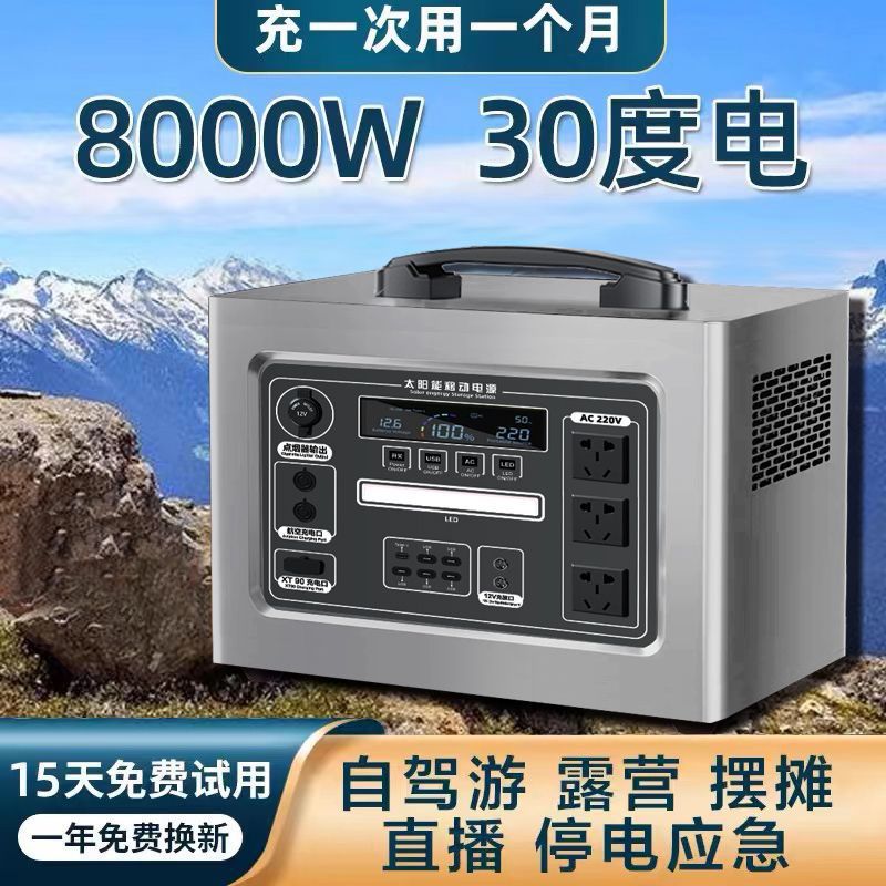 Batería de emergencia de gran capacidad móvil de transmisión en vivo al aire libre cabina de camping cargado 220v fuente de alimentación autoconductora portátil