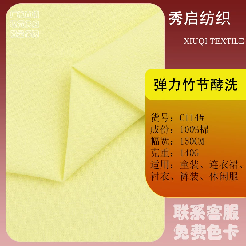 В наличии хлопковая стрейч-ткань с энзимной обработкой, 140 г, плетение «песочный», рубашка-платье, повседневные брюки, стрейч-ткань