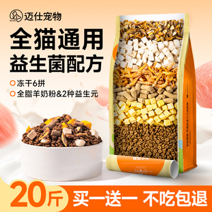 Freeze-Dried Cat Food 5kg Affordable Packs for Adult Cats and Kittens with Nutritious and Non-Shedding 10kg Full-Price Fresh Meat Cat Food
