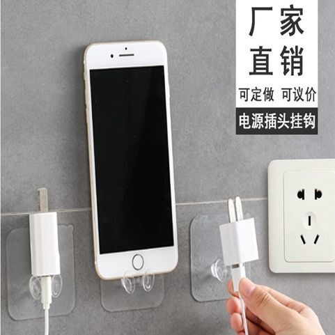[Multifunctional hook] Transparent plug hook, powerful power cord bracket hook, traceless punch-free nail hanger