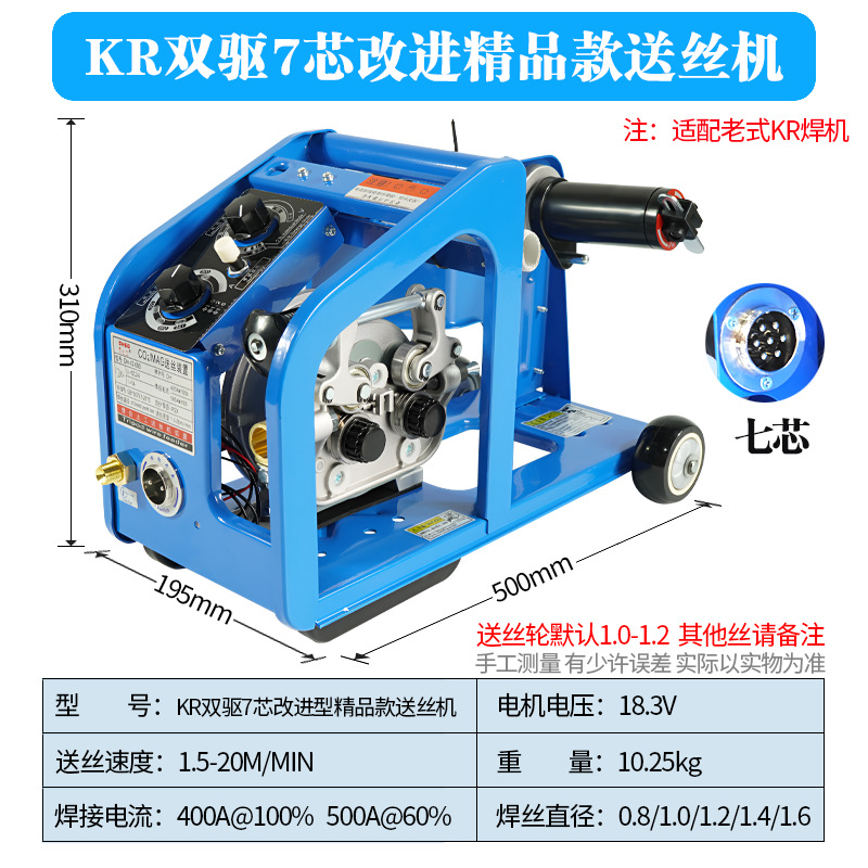[점장 추천] KR 듀얼 드라이브 7코어 개량형 와이어 피더