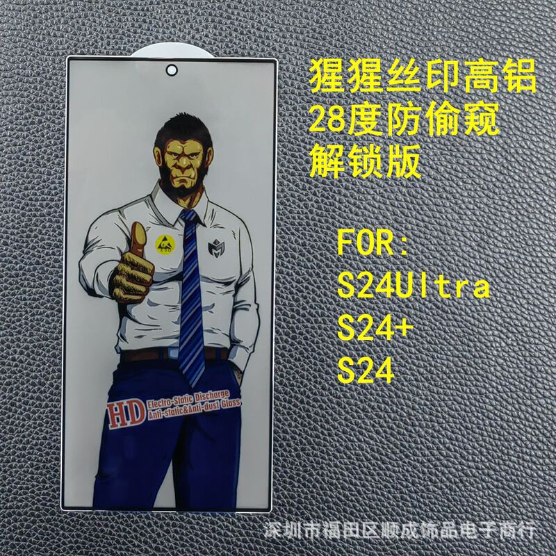 Suitable for Galaxy S24Ultra Anti-Peeping Fingerprint Unlock, S26 Anti-Pressure Edge 25kg Durable Film S25