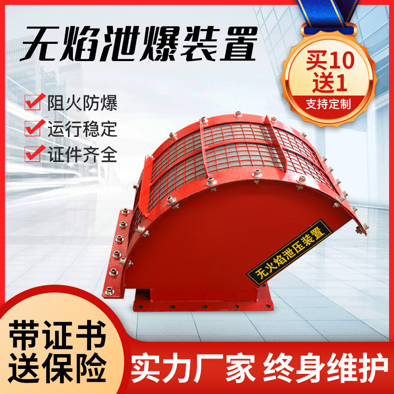 无火焰泄爆装置 除尘器无焰泄放泄压泄爆粉尘管道 无焰泄爆装置