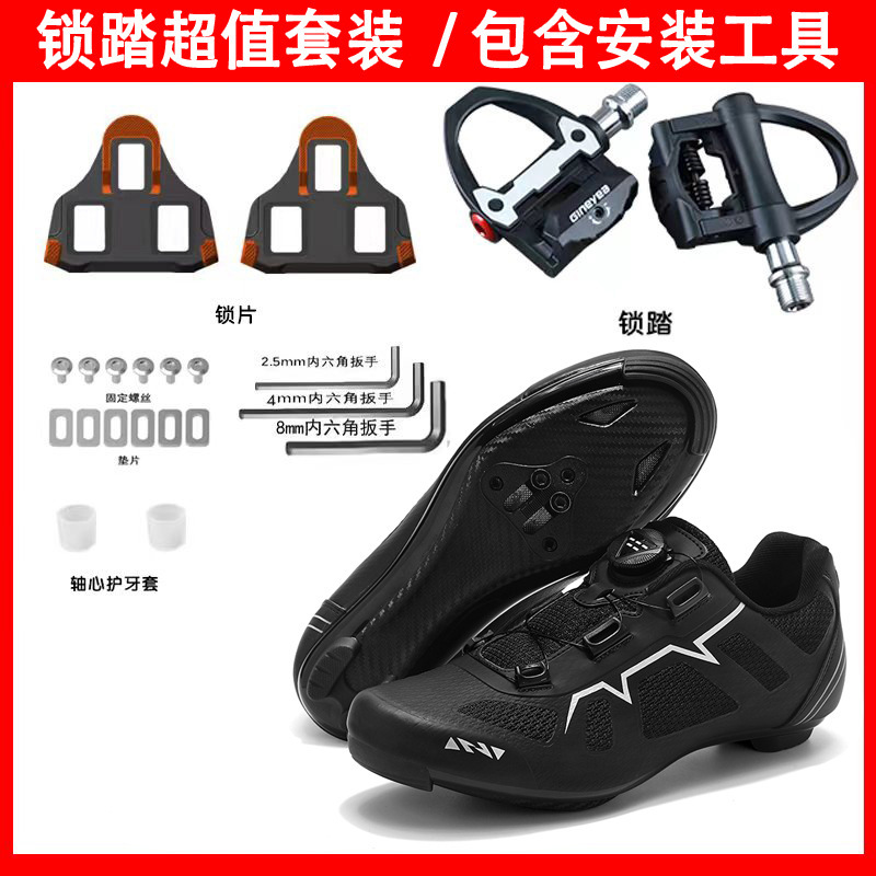 2025新款无缝公路车锁鞋套装硬底透气春秋无锁骑行鞋助力自行车鞋|undefined
