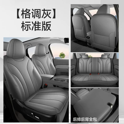 Modelə uyğun (Original) oturacaq örtükləri Full-Cover Car Seat Cushions, Breathable Seat - standard-version-stylish-gray-all-inclusive-nappa-leather-material-other