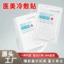 补水代发修复修护面膜