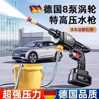 Водяной пистолет высокого давления для автомойки, беспроводная машина для мойки автомобилей, мощная бытовая портативная машина для очистки литиевого аккумулятора, распылитель воды, автомойка