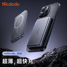 麦多多支架款磁吸充电宝无线充20W适用苹果16背夹移动电源iPhone