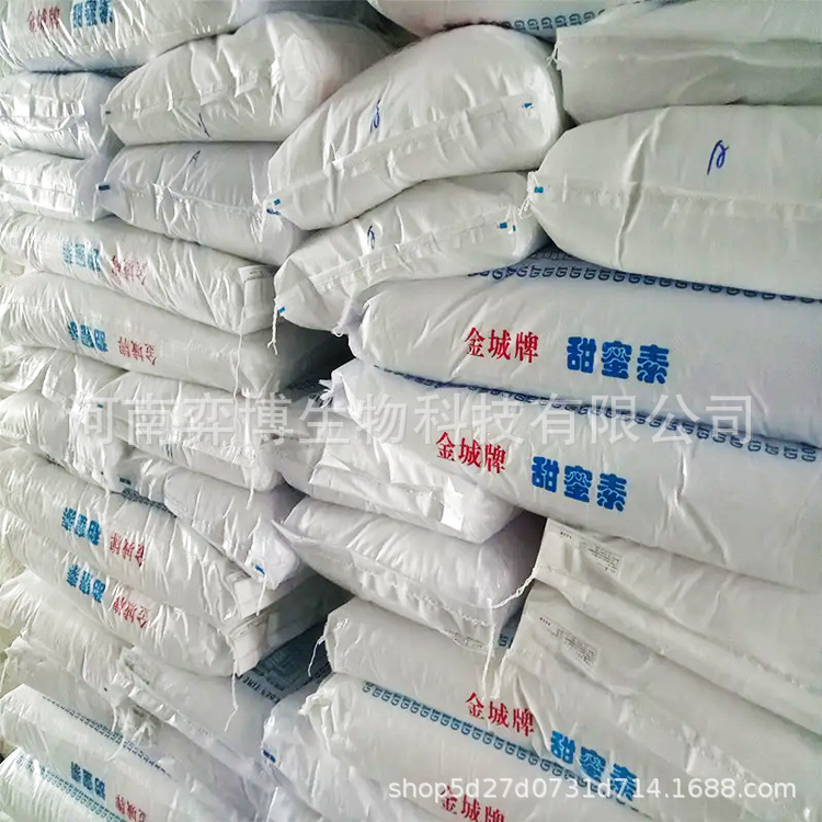 甜蜜素食品级甜味剂罐头糕点 金城牌甜蜜素低热卡高甜度现货供应