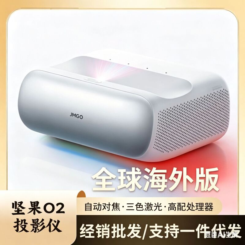 Global Overseas Version of the New Jmgo O2/O3 Three-Color Ultra-Short Throw Laser Tv Smart Home High-Definition Projector