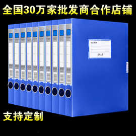 10个装加厚a4档案盒文件资料盒办公用品塑料文件夹收纳盒批发