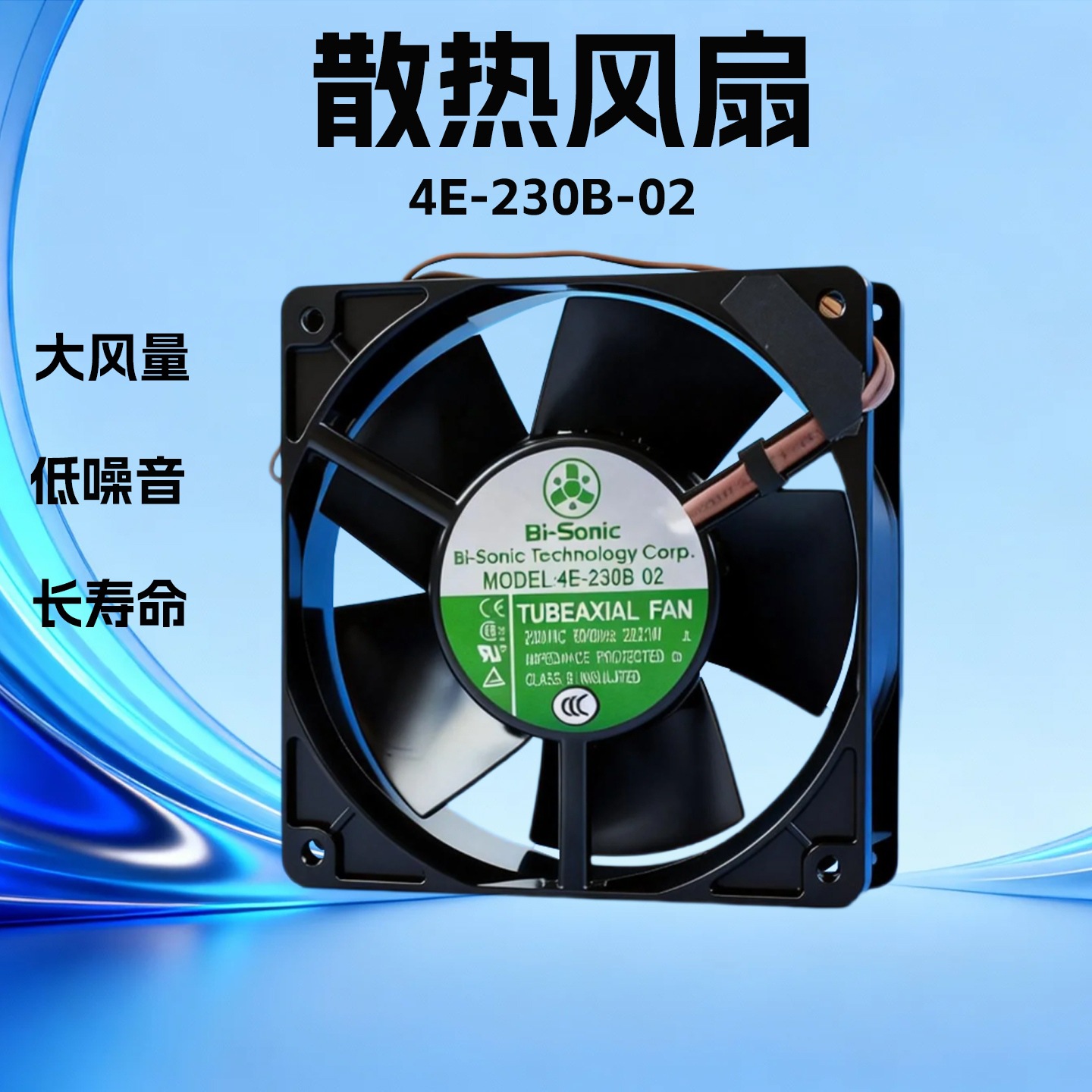 ȫ�°���AC 230V��Ҷ������� 12038��������4E-230B 02