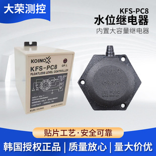 South Korea Jianxing KOINO built-in large capacity water level relay KFS-PC8 original import agent