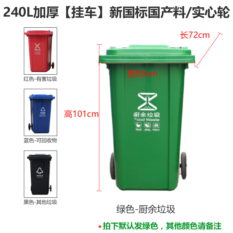 環衛プラスチックゴミ箱大サイズ240l120l蓋付き屋外双子ゴミ箱分類ゴミ箱卸売り|undefined