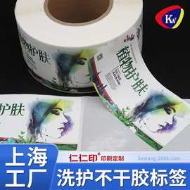 化妆品广告logo贴纸定制UV击凸纹理烫金防水不干胶标签瓶贴印刷