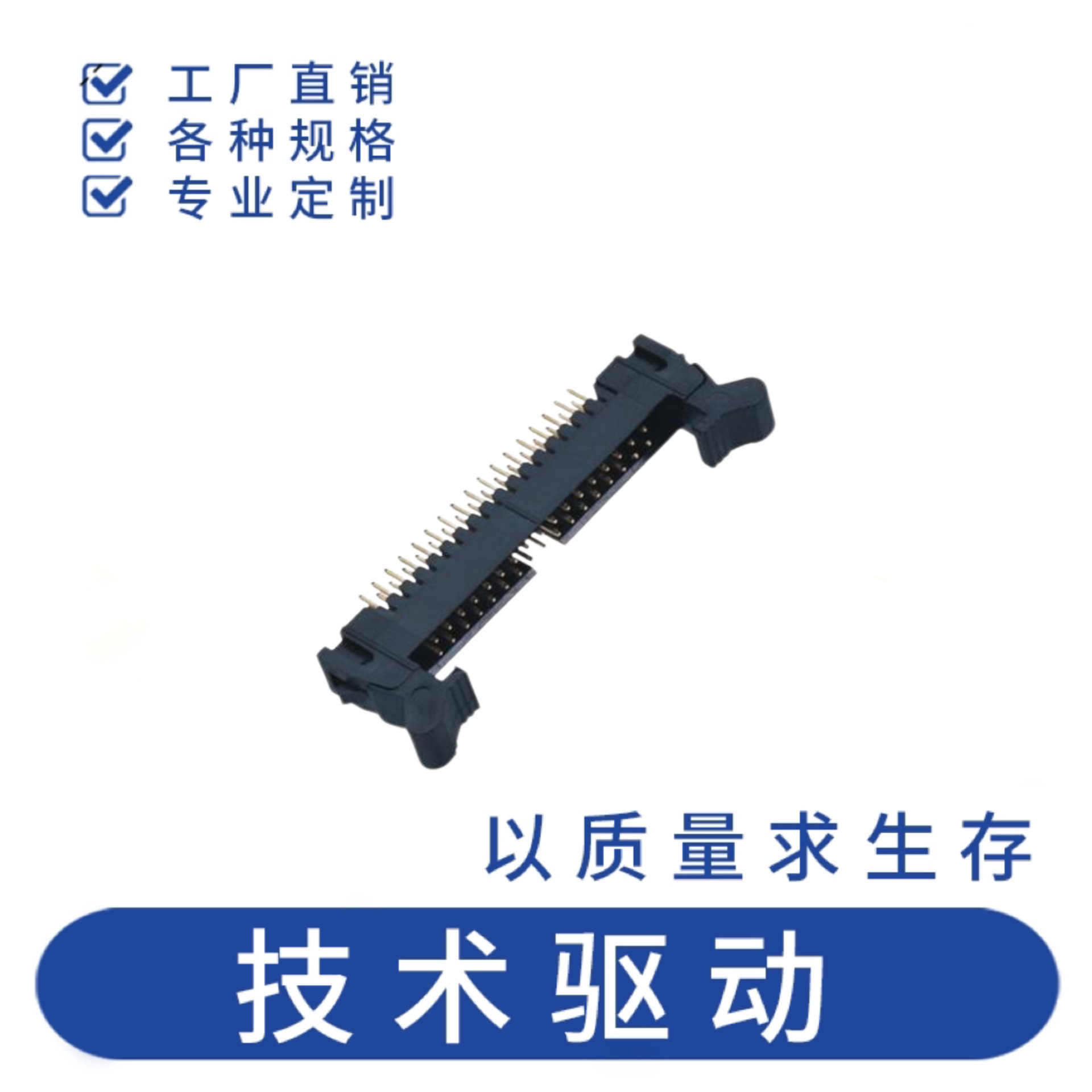 1.27mm牛角插座 DC2 耐温270°SMT 8-64P 短耳扣