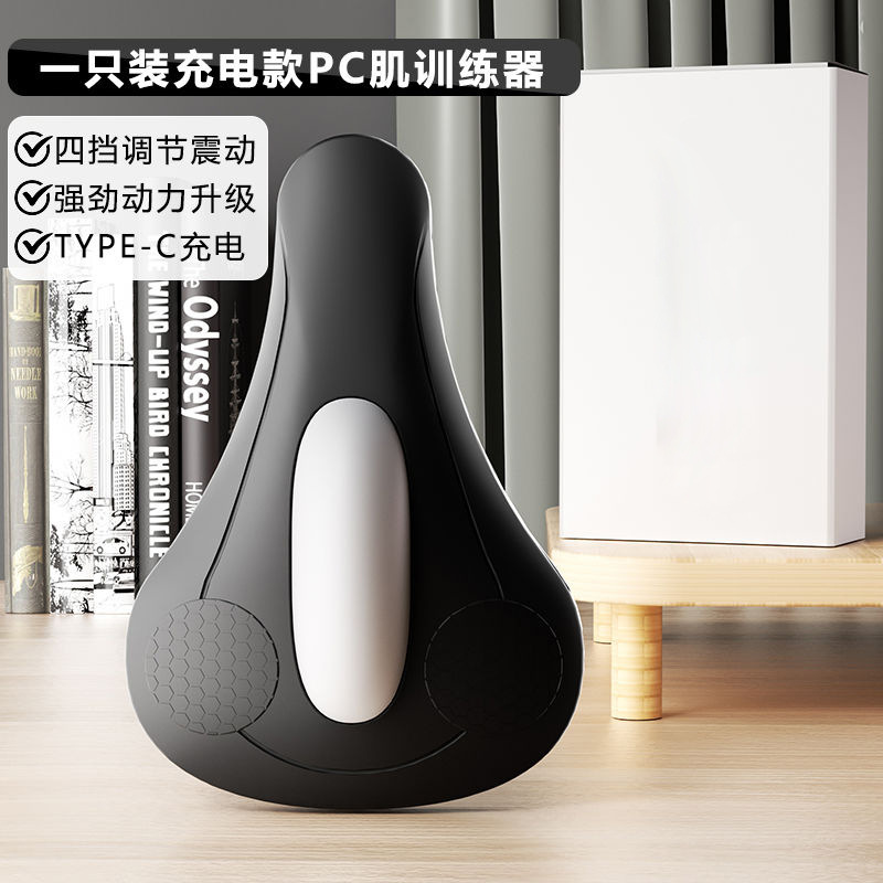 电动PC肌坐垫按摩器男用凯格尔运动提肛女用产后盆底肌运动训练器|undefined