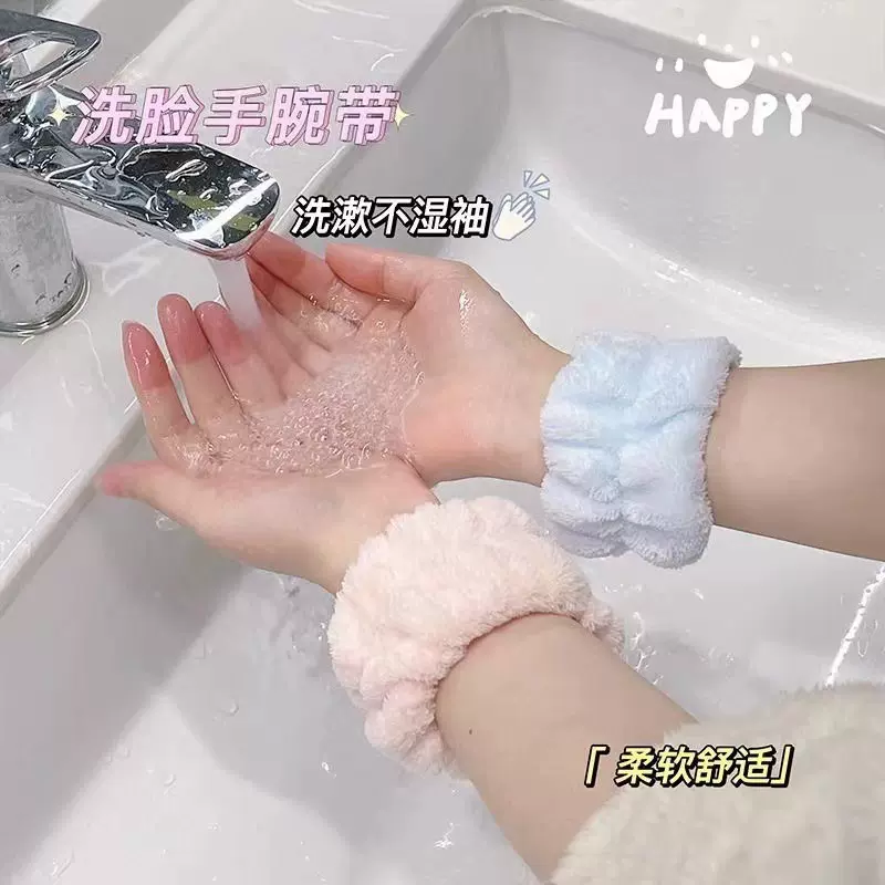 洗脸手腕带神器手套到袖口运动护腕手环吸汗袖套洗漱防湿袖护手腕