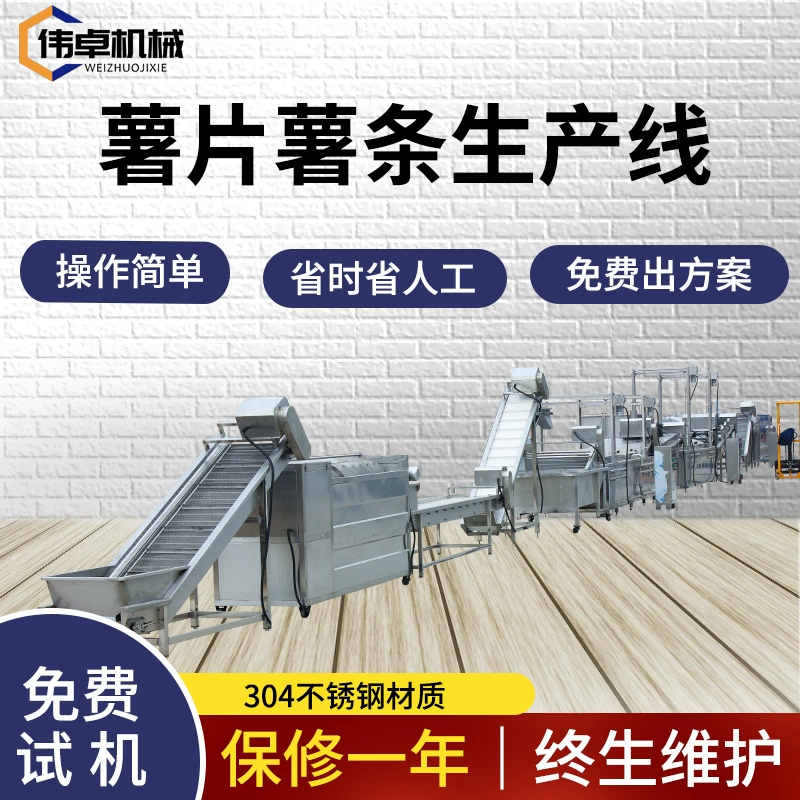 Картофельные чипсы автоматическая линия для жарки фри-фри полный набор оборудования для жарки банановых чипсов