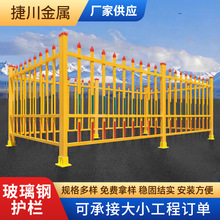 玻璃钢护栏电力变压器围栏固定式隔离防护栏栅栏楼梯平台防腐栏杆