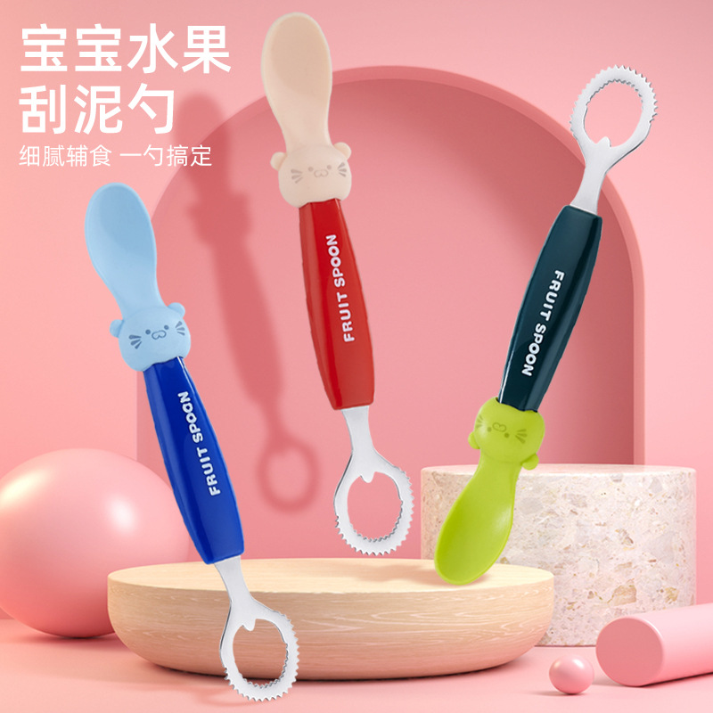 Baby scoop double-headed fruit baby food spoon scoop scoop scoop scoop tool silicone artifact tableware tableware