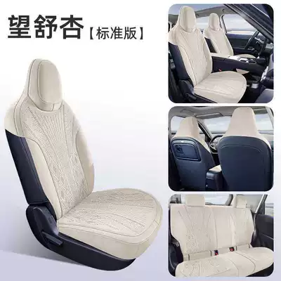 26 models of Linpo A10 seat cushions, Ramus-specific, four-season ventilated half-cover seat covers, A10 saddle cushions, car seat pads (Modelə uyğun (Original) oturacaq örtükləri) - wangshuxing-standard-edition-remarks