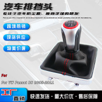 跨境适用于大众Passat B6汽车排档头换挡手球改装档把头配件