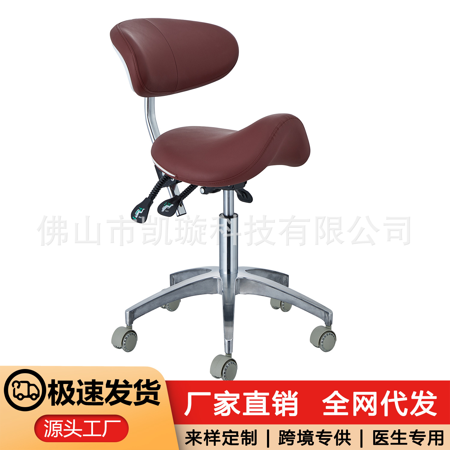 Backrest Saddle Chair Dentist Chair Riding Chair Lift Rotating Beauty Stool Manicure Work Stool Laboratory Chair