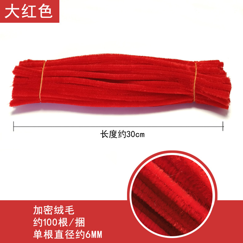 代理暗号化ぬいぐるみツイストネット赤DIY手作り花束材料幼稚園児童知育玩具