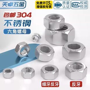 304���P䓼���������ĸ ����/������ñ���z����M10M12M14M16*1.5